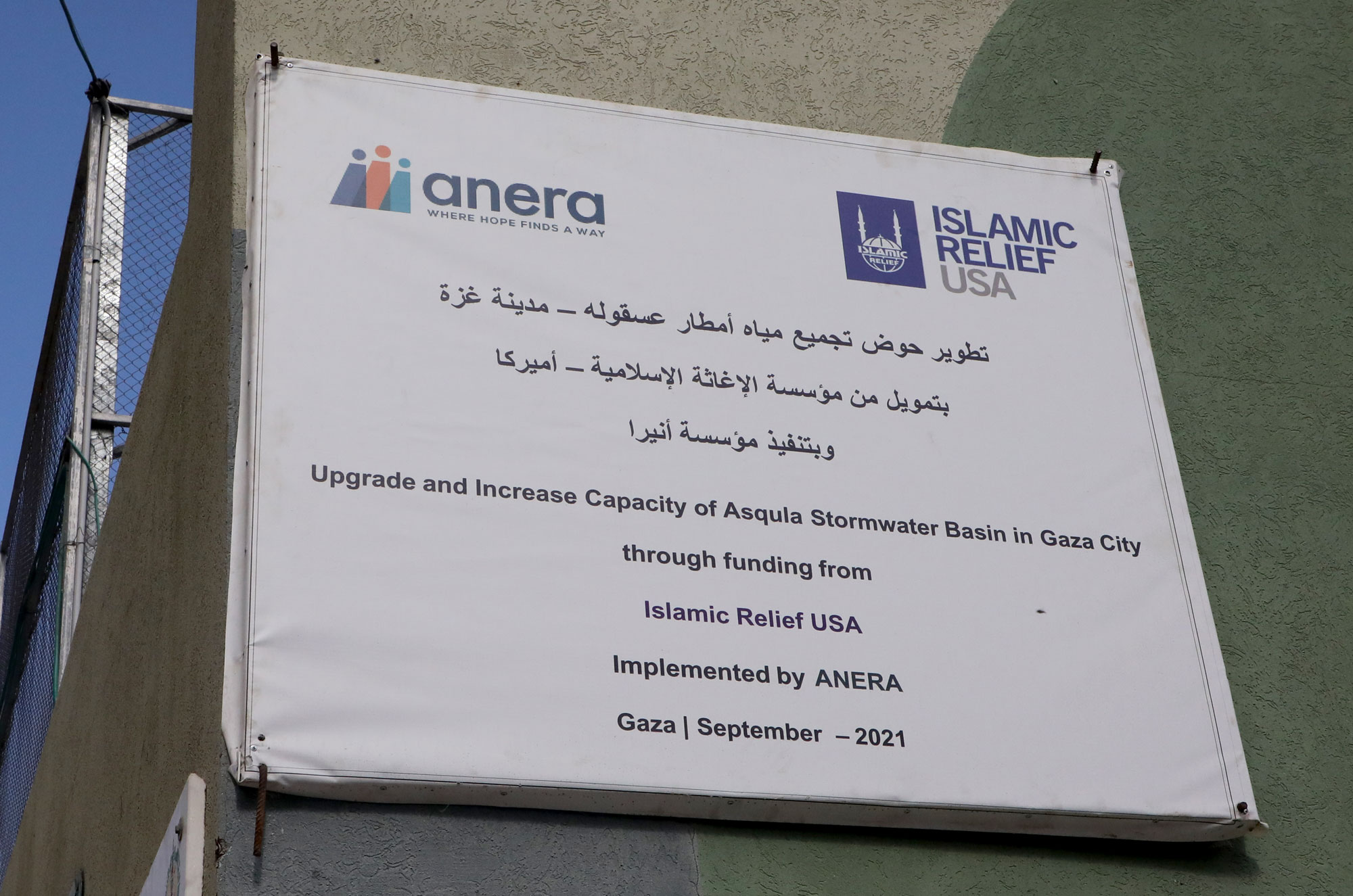 Project sign for the upgrading of the Asqula Stormwater Basin in Gaza City.