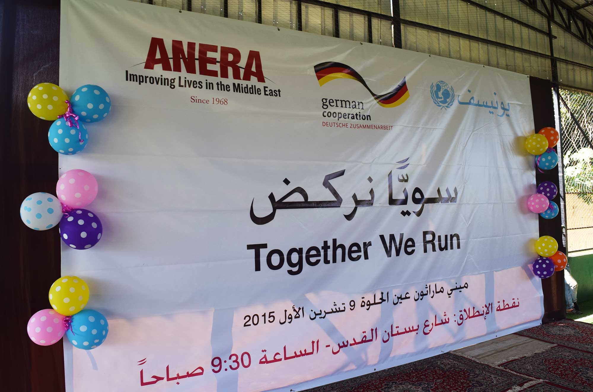 Youth in Ein El Hilweh participated in a mini-marathon race under the slogan “Together we run.”