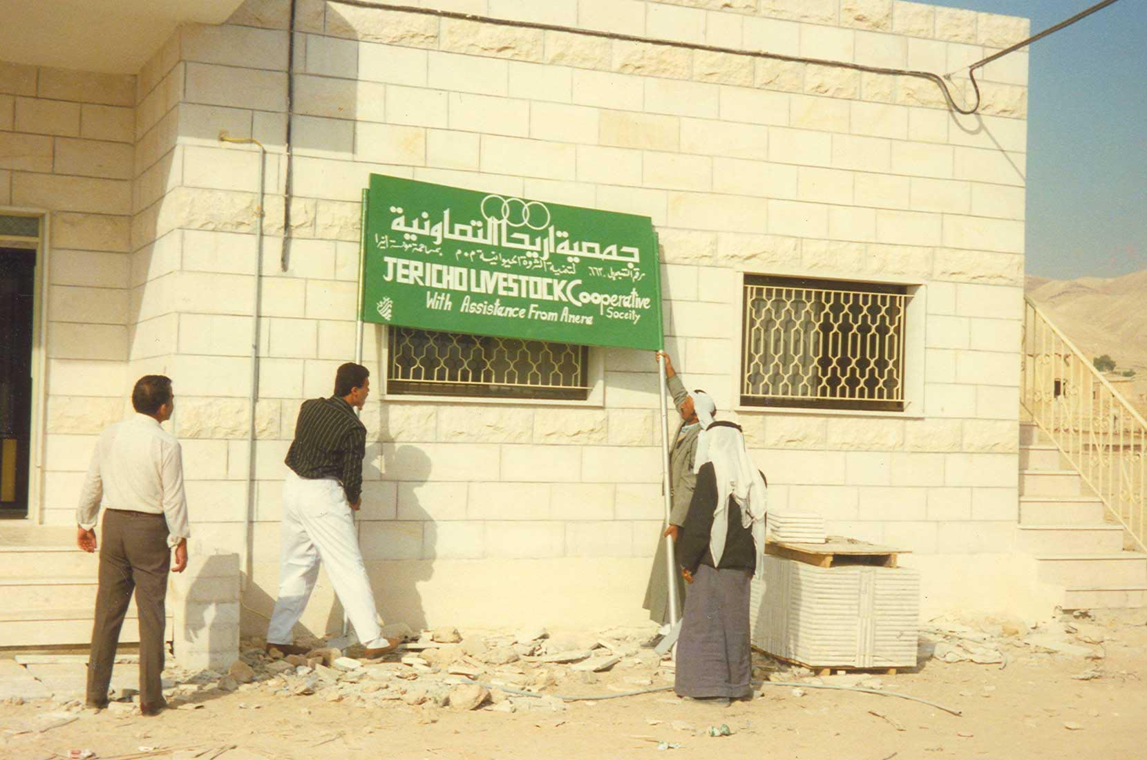 Anera supported this livestock cooperative in Jericho, helping them reclaim lands in the 1980s.
