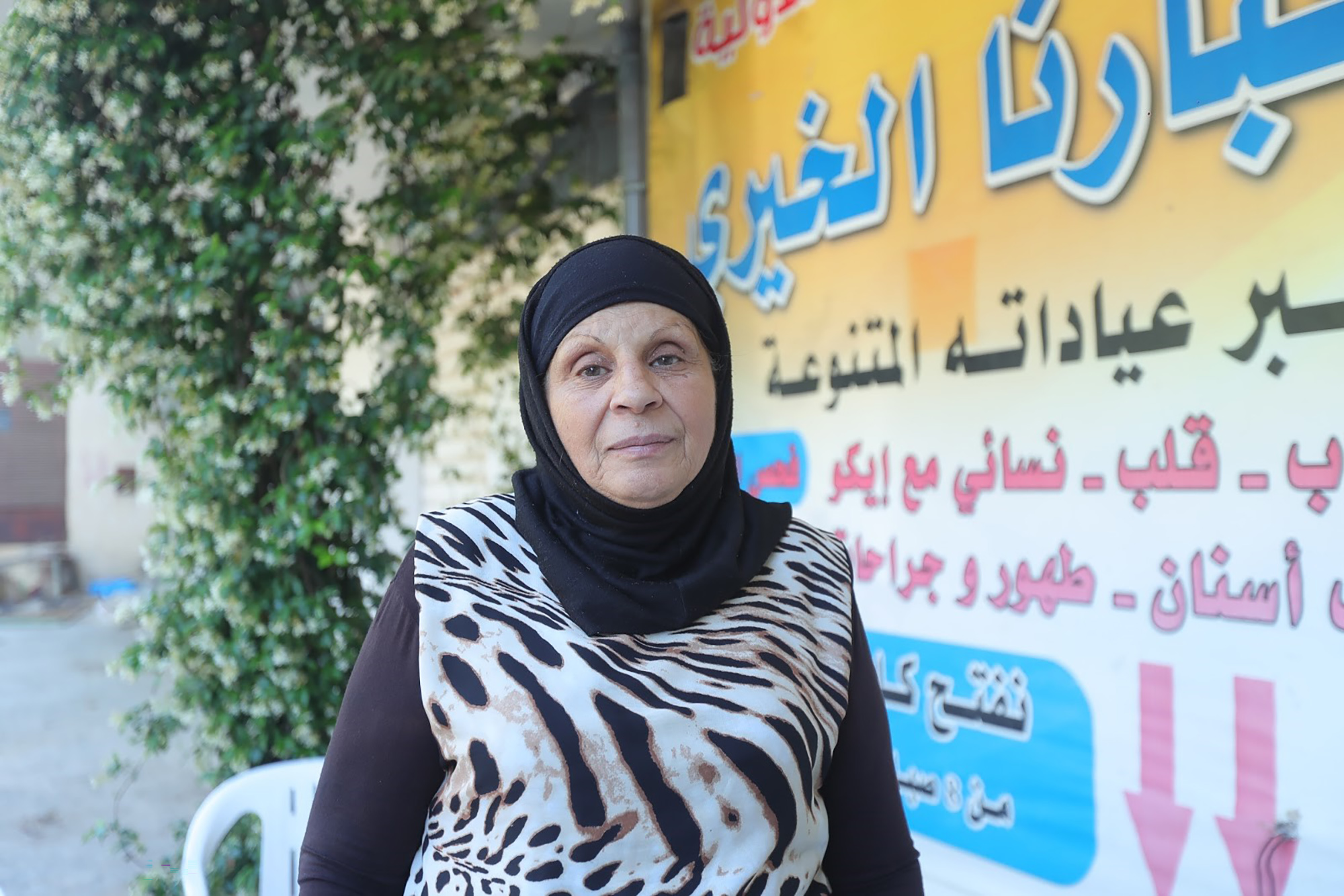 Nadia HPIC, Kibarouna center, Bekaa, Lebanon, medicine
