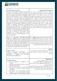 Anera-Non-staff-Code-of-Conduct_Page_1 Anera-Non-staff-Code-of-Conduct_Page_1